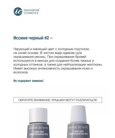 Bronsun Cream-painting for eyebrows and eyelashes. Black-black #2 - Buy Online on GoSupps.com