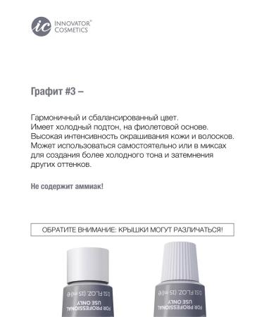 Bronsun Cream-painting for eyebrows and eyelashes. Graphite #3 - Buy Online on GoSupps.com