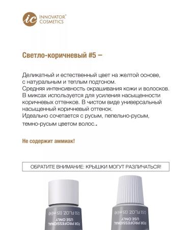 Bronsun Cream-painting for eyebrows and eyelashes. Light brown #5 - Buy Online on GoSupps.com