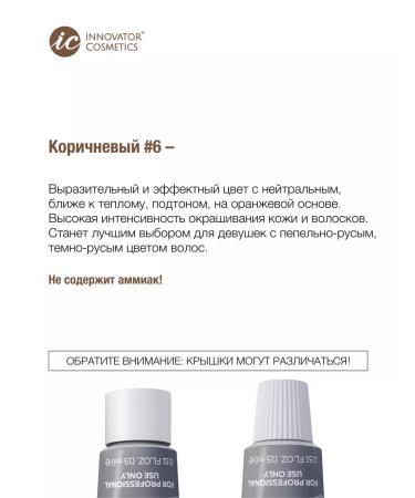 Bronsun Cream-painting for eyebrows and eyelashes. Brown #6 - Buy Online on GoSupps.com
