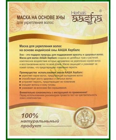 Aasha Herbals Hair mask - Buy Online on GoSupps.com