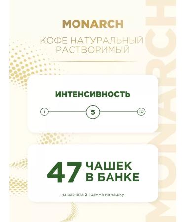 Monarch Soluble Caramel Caramel 2pcs 95g - Buy Online on GoSupps.com