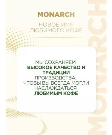 Monarch Soluble Caramel Caramel 2pcs 95g - Buy Online on GoSupps.com