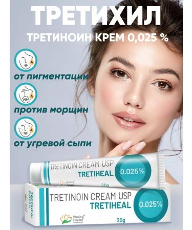 Healing pharma Concentrated cream Tretinoin 0.025% Tretinoin retinol
