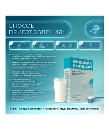 Bioshake Entereal nutrition taste neutral 350 g - Buy Online on GoSupps.com