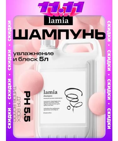 LaMia Hair shampoo Women 5 liters