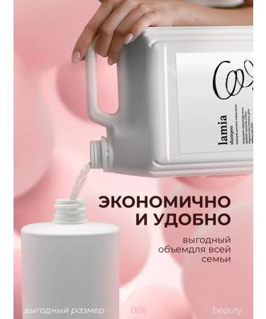 LaMia Hair shampoo Women 5 liters - Buy Online on GoSupps.com
