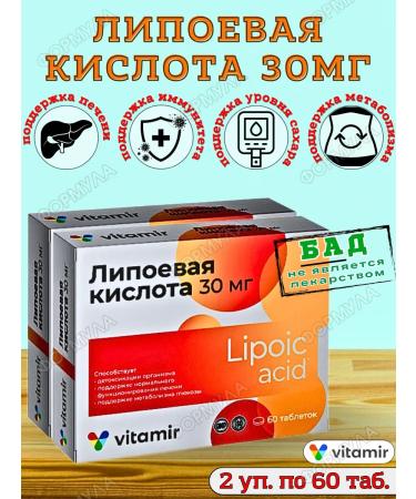 Vitamir Lipoic acid to support health and youth 120Tab