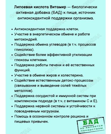 Vitamir Lipoic acid to support health and youth 120Tab - Buy Online on GoSupps.com