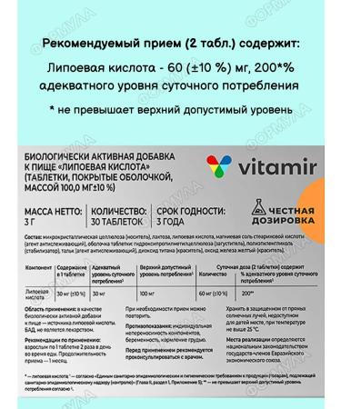 Vitamir Lipoic acid to support health and youth 120Tab - Buy Online on GoSupps.com