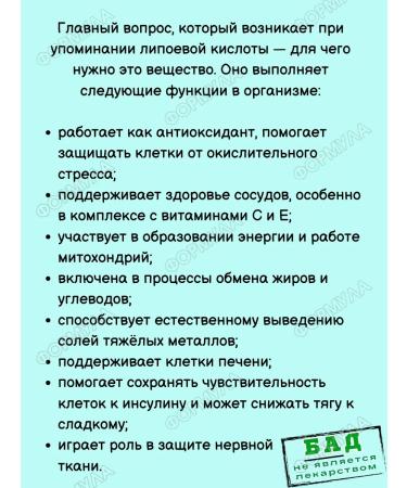 VITAMIR Lipoic acid to support health and youth 180Tab - Buy Online on GoSupps.com