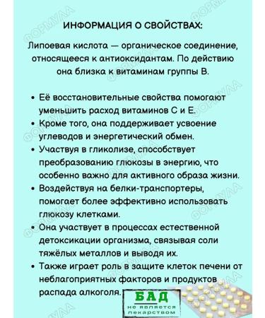 VITAMIR Lipoic acid to support health and youth 180Tab - Buy Online on GoSupps.com