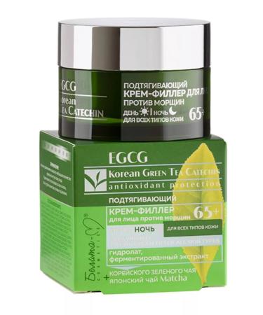 BELITA Cream-filler against face wrinkles day night 65+ - Buy Online on GoSupps.com