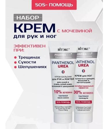 Hands and legs with urea 30 % set