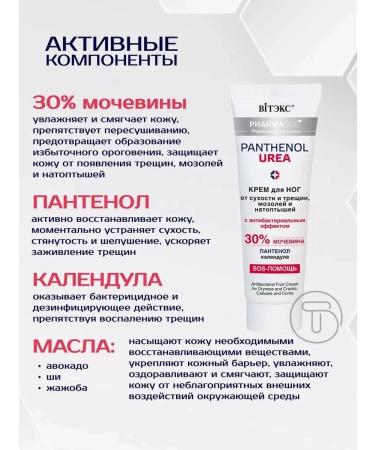 Hands and legs with urea 30 % set - Buy Online on GoSupps.com