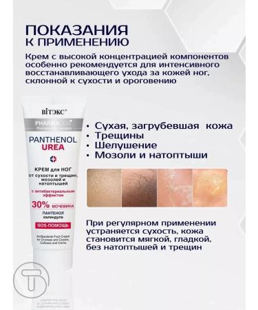 Hands and legs with urea 30 % set - Buy Online on GoSupps.com