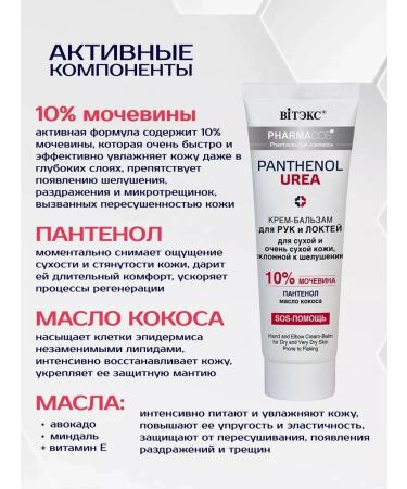 Hands and legs with urea 30 % set - Buy Online on GoSupps.com