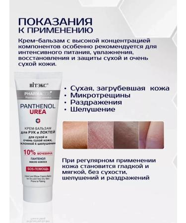 Hands and legs with urea 30 % set - Buy Online on GoSupps.com