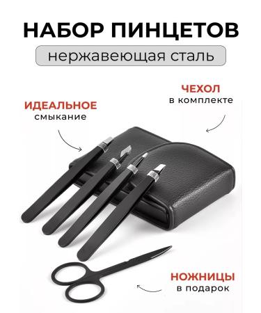 Aliboss777 Eyebrow tweezers set