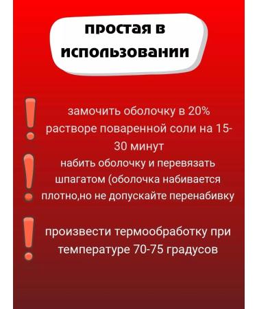 SamogonKomplekt Collagen shell universal color Machon 45 mm - 3 m - Buy Online on GoSupps.com