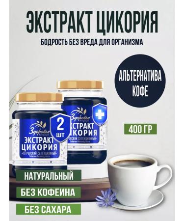 HEALTH Chicory liquid natural extract