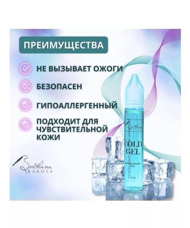 Permanent Shop Secondary cooling gel for permanent and tattoo