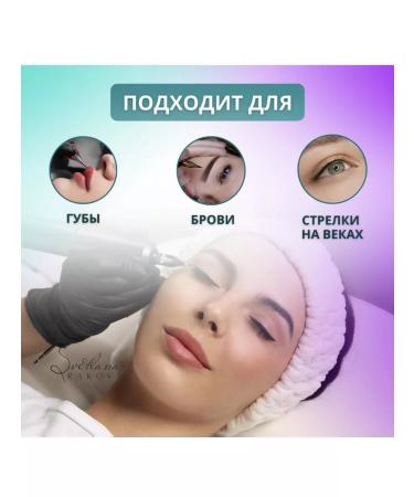 Permanent Shop Secondary cooling gel for permanent and tattoo - Buy Online on GoSupps.com