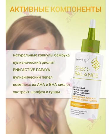 Belita-M Scrub piling for the head and hair of SEBO Balance - Buy Online on GoSupps.com