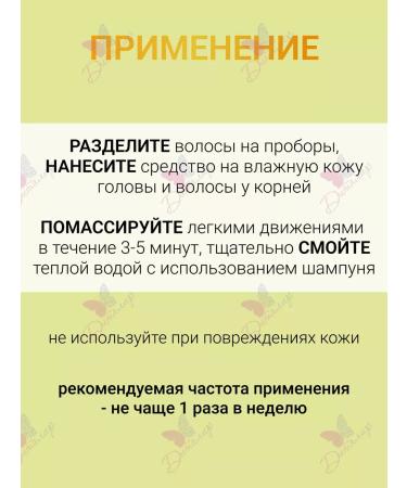 Belita-M Scrub piling for the head and hair of SEBO Balance - Buy Online on GoSupps.com