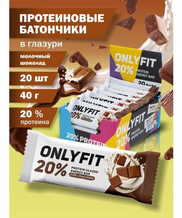 Onlyfit Protein bars of milk chocolate 20 pcs