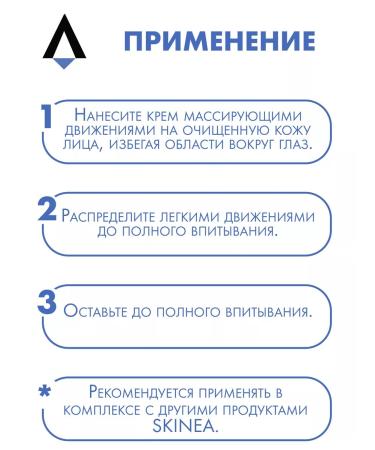 SKINEA Face cream - Buy Online on GoSupps.com