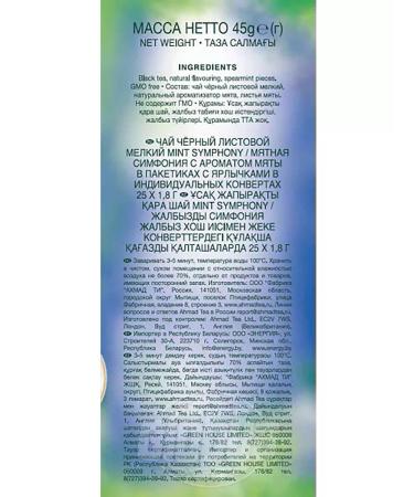 Ahmad Tea Black tea "Mint Symphony" 2pcs of 25 packets. Mint symphony - Buy Online on GoSupps.com
