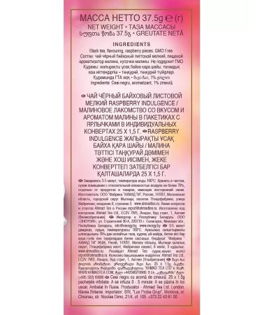 Ahmad Tea Black tea "Raspberry Indulgence" 2pcs x 25 packets. Raspberry - Buy Online on GoSupps.com
