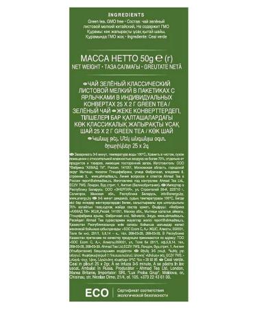 Ahmad Tea Green tea "Green Tea" 2pcs X 25 Pack. Classic green - Buy Online on GoSupps.com