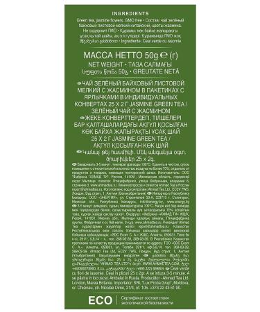 Ahmad Tea Green tea Jasmine Green Tea 2pcs 25 Pack. Green with jasmine - Buy Online on GoSupps.com