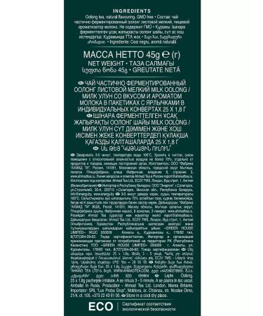 Ahmad Tea Tea "Milk Oolong" 2pcs of 25 packets. Dairy Ulun - Buy Online on GoSupps.com