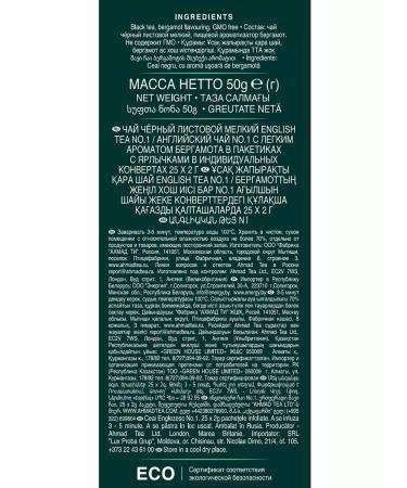 Ahmad Tea Tea black English tea no1 2pcs. Light aroma of bergamot - Buy Online on GoSupps.com