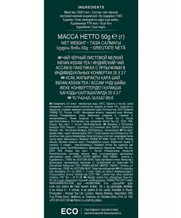 Ahmad Tea Black tea "Indian Assam Tea" 2pcs of 25 packets. Assam - Buy Online on GoSupps.com