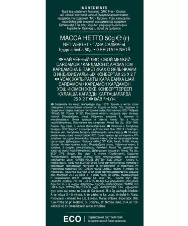 Ahmad Tea Black tea "Cardamom Tea" 2pcs of 25 packets. Cardamom - Buy Online on GoSupps.com