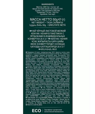 Ahmad Tea Black tea "Kenyan Tea" 2pcs of 25 packets. Kenyan - Buy Online on GoSupps.com