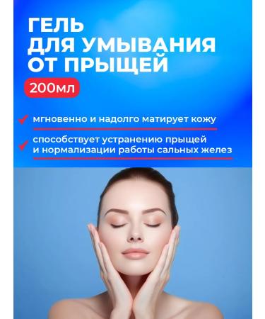 PROPELLER Set for problem skin (gel + salicylic chatterbox) - Buy Online on GoSupps.com