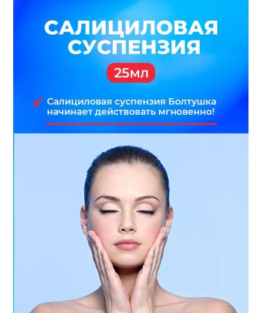 PROPELLER Set for problem skin (gel + salicylic chatterbox) - Buy Online on GoSupps.com