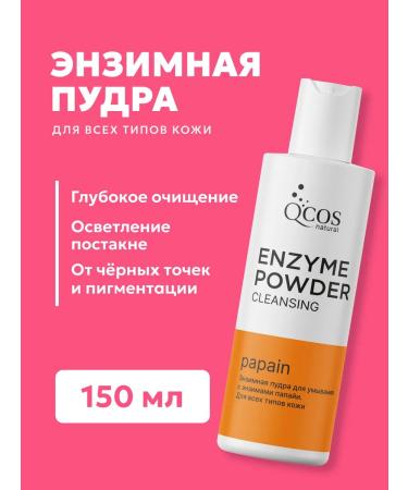 QCOS Enzyme powder for washing and purification