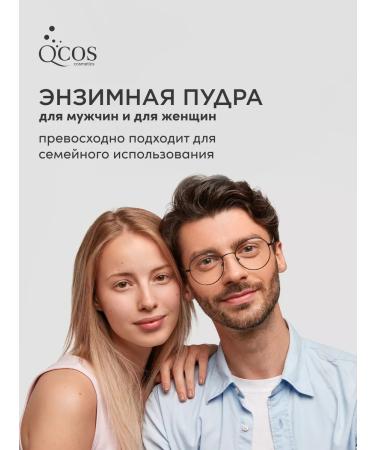 QCOS Enzyme powder for washing and purification - Buy Online on GoSupps.com