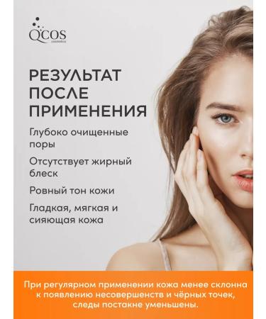 QCOS Enzyme powder for washing and purification - Buy Online on GoSupps.com