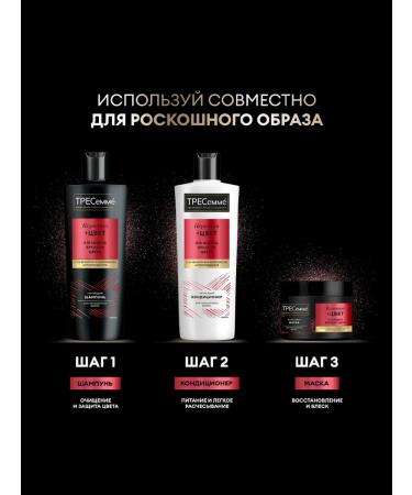TRESemm Keratin Color 400ml shampoo for dyed hair - Buy Online on GoSupps.com
