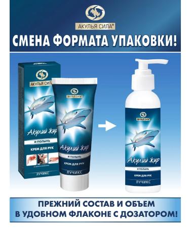 Shark Power Cream from numbness of fingers brushes elbows shoulder legs. Luchiks - Buy Online on GoSupps.com