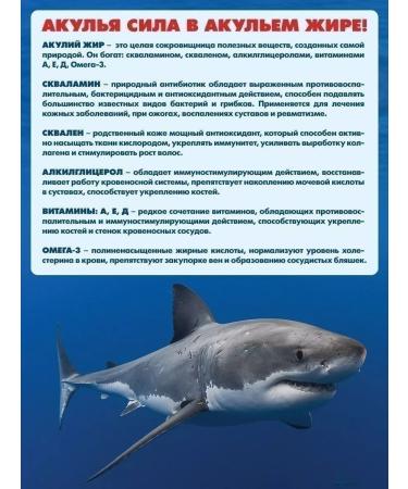 Shark Power Cream from numbness of fingers brushes elbows shoulder legs. Luchiks - Buy Online on GoSupps.com