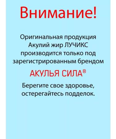 Shark Power Cream from numbness of fingers brushes elbows shoulder legs. Luchiks - Buy Online on GoSupps.com