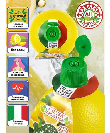 Natural juice of lemon and lime of the alphabet products set 200*2 - Buy Online on GoSupps.com